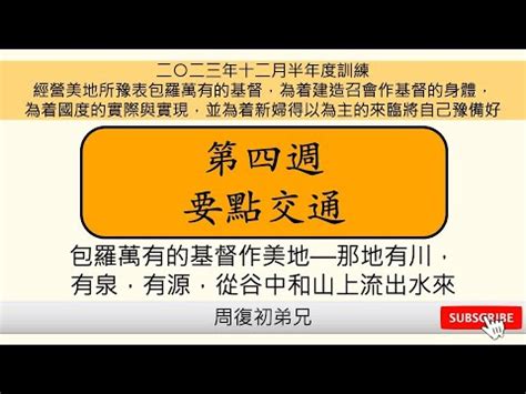 晨興聖言隨意窩|晨興聖言相關信息